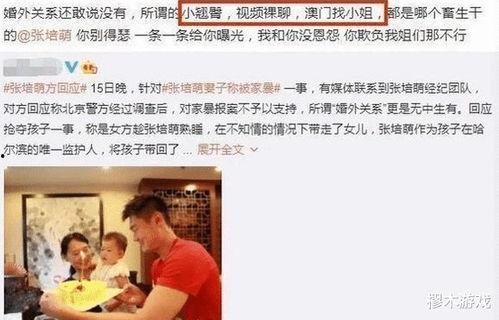 闺蜜爆料系列视频,揭秘娱乐圈背后的秘密与真相 第2张 闺蜜爆料系列视频,揭秘娱乐圈背后的秘密与真相 第2张