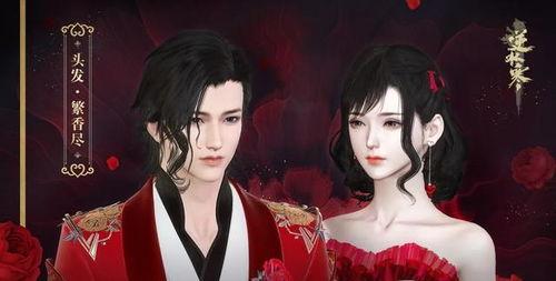 逆水寒时装最新爆料图  第3张